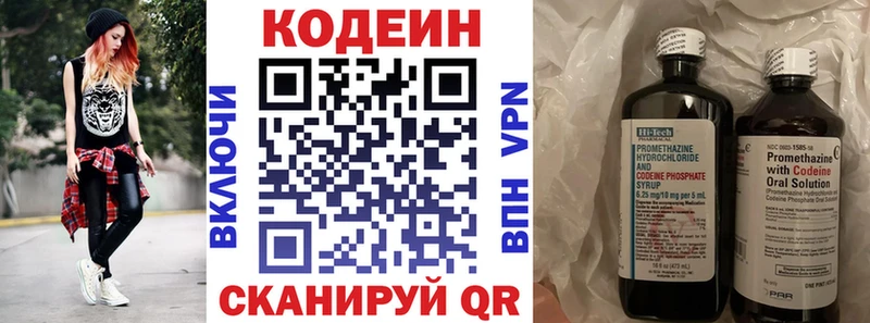 Кодеиновый сироп Lean Purple Drank  Копейск 