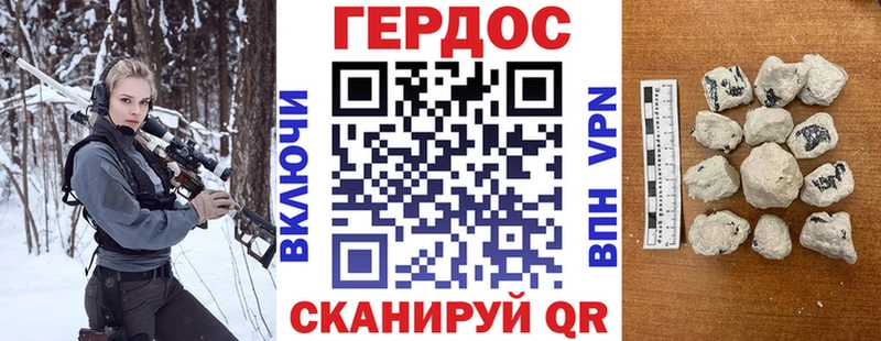 Героин хмурый  Копейск 