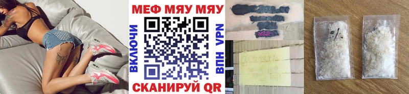 где можно купить наркотик  Копейск  мега вход  МЕФ 4 MMC 