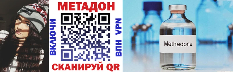 Метадон кристалл  мега ТОР  Копейск 